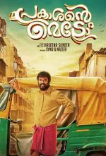 Watch Prakashante Metro M4ufreemovies