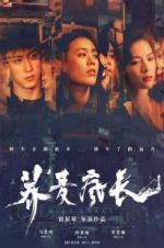 Watch Wild Grass M4ufreemovies