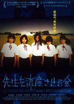 Watch Sensei wo ryûzan saseru-kai M4ufreemovies