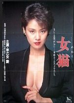 Watch She Cat M4ufreemovies