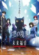 Watch The Garden of Sinners: Future Gospel - Extra Chorus (Short 2013) M4ufreemovies