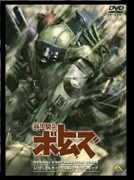 Watch Armored Trooper VOTOMS: The Red Shoulder Document: Roots of Ambition M4ufreemovies