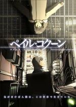 Watch Peiru Kokun (Short 2005) M4ufreemovies