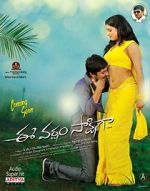 Watch Ee varsham sakshiga M4ufreemovies