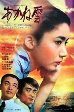 Watch Clouds at Sunset M4ufreemovies
