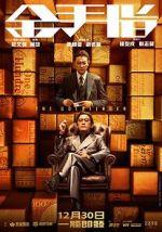Watch The Goldfinger M4ufreemovies