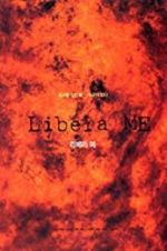 Watch Libera me M4ufreemovies