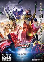 Watch Kamen Rider OOO 10th: The Core Medals of Resurrection M4ufreemovies