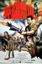 Watch Heroes Shed No Tears M4ufreemovies