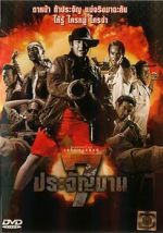 Watch 7 pra-jan-barn M4ufreemovies