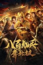 Watch Impasse Rescue M4ufreemovies