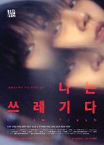 Watch I Am Trash M4ufreemovies