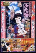 Watch Midori M4ufreemovies