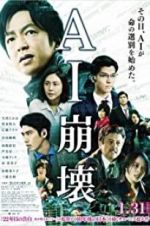 Watch AI Amok M4ufreemovies