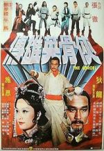Watch The Heroes M4ufreemovies
