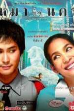 Watch Mah nakorn M4ufreemovies