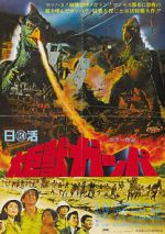 Watch Gappa the Triphibian Monsters M4ufreemovies