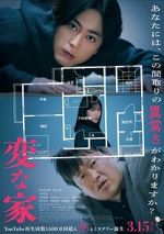 Watch A Strange House M4ufreemovies