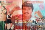 Watch Nilave Vaa M4ufreemovies