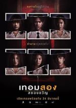 Watch Haunted Universities 2nd Semester M4ufreemovies