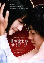 Watch Cyborg She M4ufreemovies