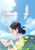 Watch In This Corner (and Other Corners) of the World M4ufreemovies