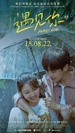 Watch Almost Love M4ufreemovies
