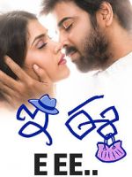 Watch E Ee M4ufreemovies