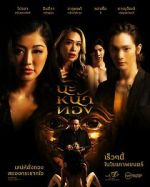 Watch Black Magic Mask M4ufreemovies