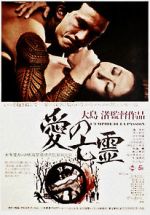 Watch Empire of Passion M4ufreemovies