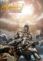 Watch Fist of the North Star: Legend of Raoh - Chapter of Fierce Fighting M4ufreemovies