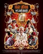 Watch The Stone M4ufreemovies
