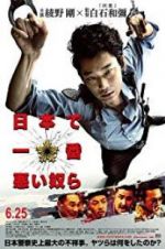 Watch Twisted Justice M4ufreemovies