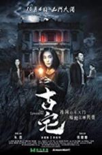 Watch The Lingering M4ufreemovies