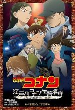 Watch The Disappearance of Conan Edogawa: The Worst Two Days in History M4ufreemovies