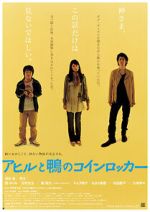 Watch The Foreign Duck, the Native Duck and God in a Coin Locker M4ufreemovies
