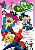 Watch Spider-Man M4ufreemovies