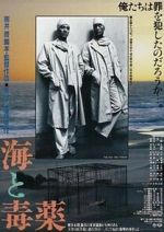 Watch The Sea and Poison M4ufreemovies