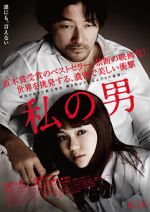 Watch My Man M4ufreemovies