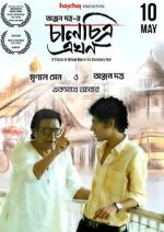 Watch Chaalchitra Ekhon M4ufreemovies