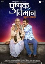 Watch Pushpak Vimaan M4ufreemovies