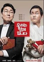 Watch We Are Brothers M4ufreemovies