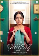 Watch Sweater M4ufreemovies