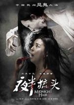 Watch Ye ban shu tou M4ufreemovies