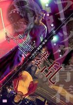 Watch Frantic M4ufreemovies