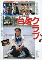Watch Typhoon Club M4ufreemovies