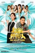Watch The Midas Touch M4ufreemovies