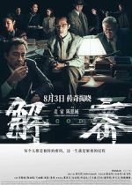 Watch Decoded M4ufreemovies
