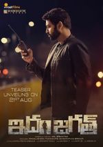Watch Idam Jagath M4ufreemovies