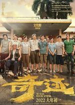 Watch Nice View M4ufreemovies